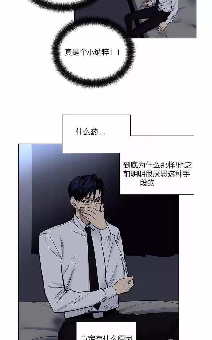 《PAID肉偿》漫画最新章节 第34-36话 免费下拉式在线观看章节第【106】张图片