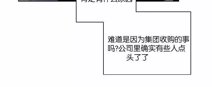 《PAID肉偿》漫画最新章节 第34-36话 免费下拉式在线观看章节第【107】张图片