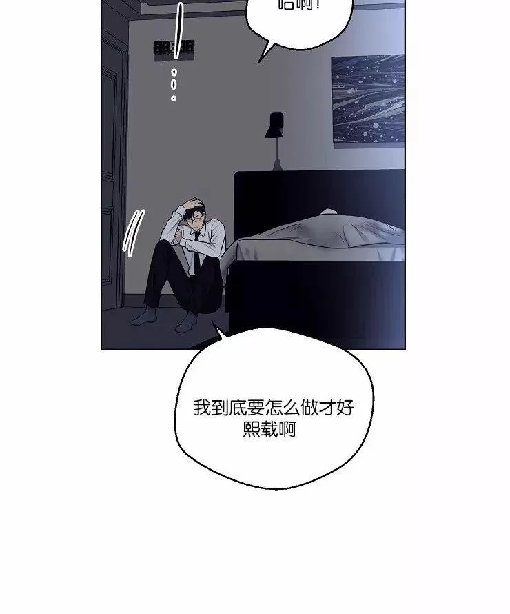 《PAID肉偿》漫画最新章节 第34-36话 免费下拉式在线观看章节第【109】张图片