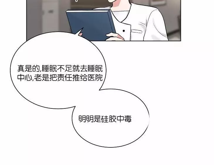 《PAID肉偿》漫画最新章节 第34-36话 免费下拉式在线观看章节第【11】张图片