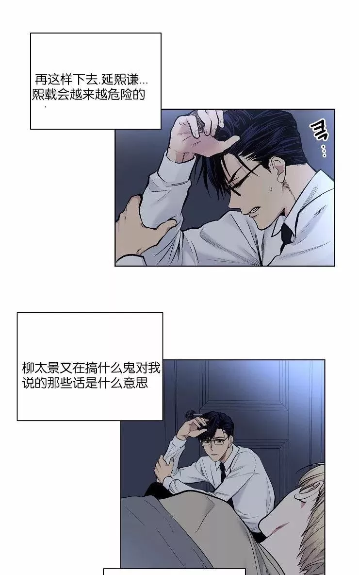 《PAID肉偿》漫画最新章节 第34-36话 免费下拉式在线观看章节第【110】张图片