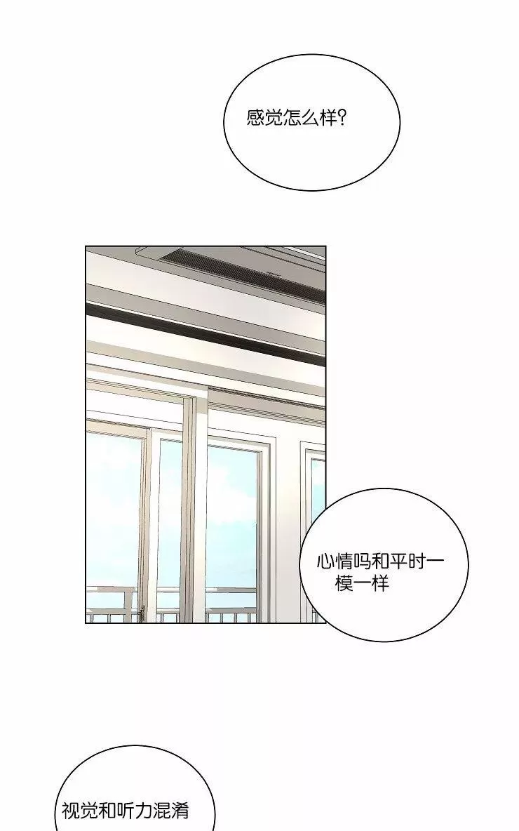 《PAID肉偿》漫画最新章节 第34-36话 免费下拉式在线观看章节第【114】张图片