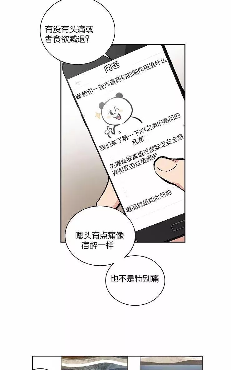 《PAID肉偿》漫画最新章节 第34-36话 免费下拉式在线观看章节第【116】张图片