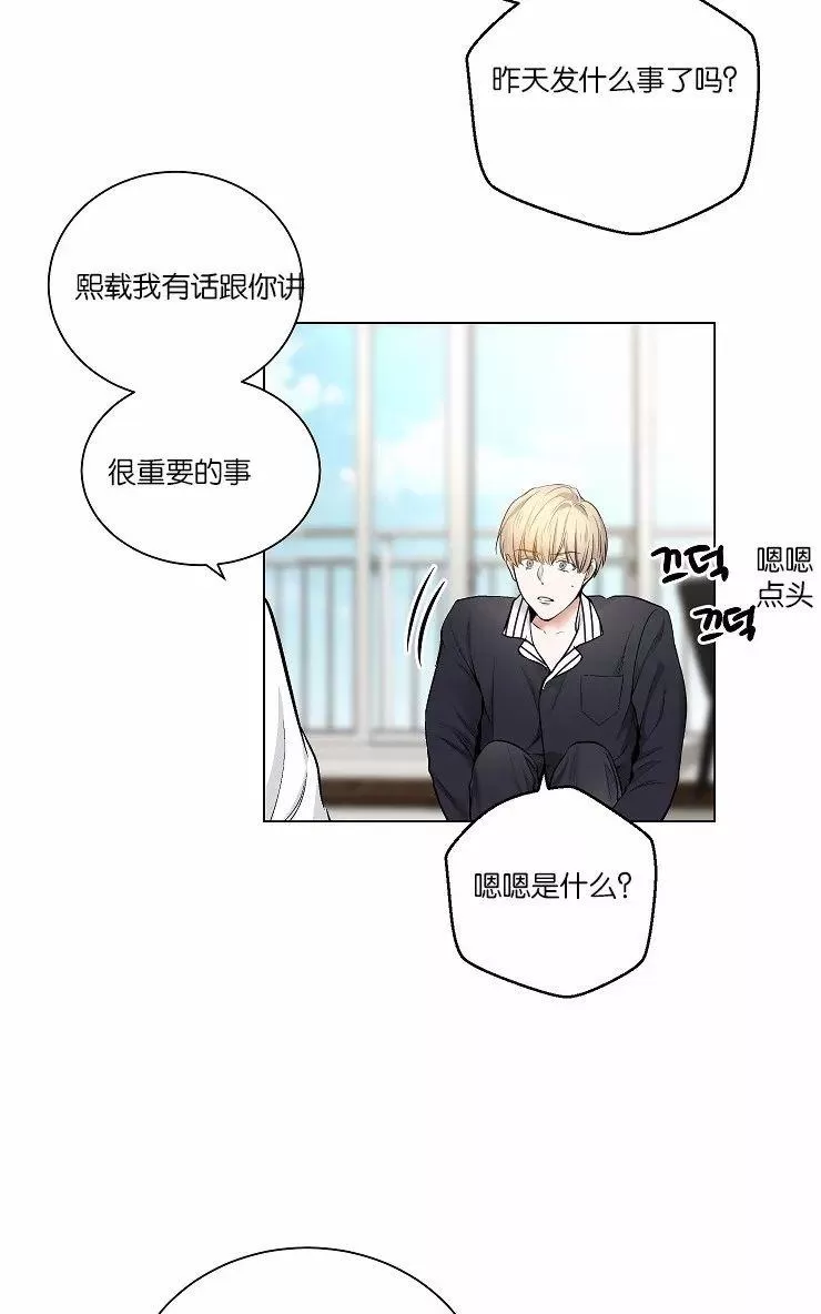 《PAID肉偿》漫画最新章节 第34-36话 免费下拉式在线观看章节第【118】张图片