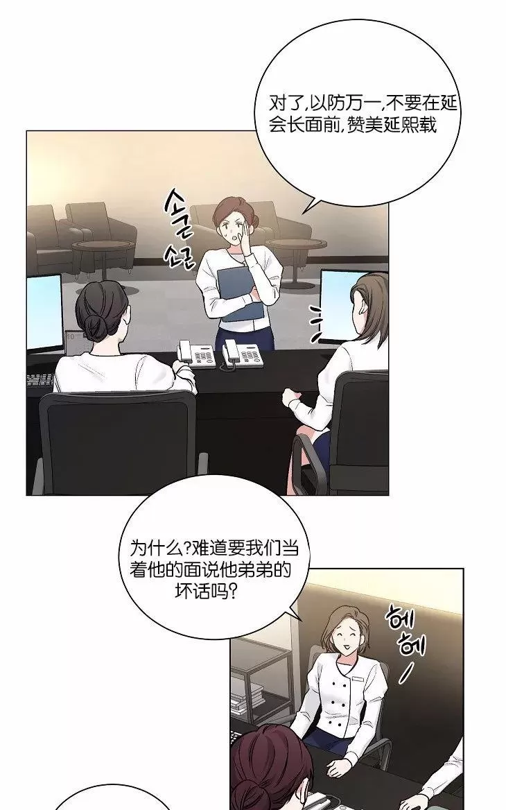 《PAID肉偿》漫画最新章节 第34-36话 免费下拉式在线观看章节第【12】张图片