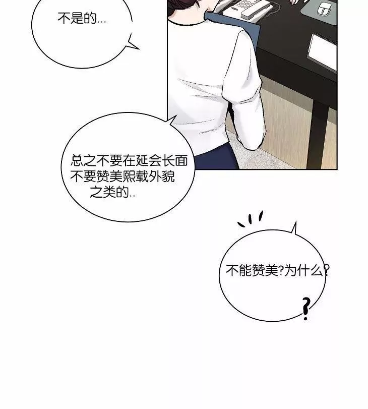 《PAID肉偿》漫画最新章节 第34-36话 免费下拉式在线观看章节第【13】张图片