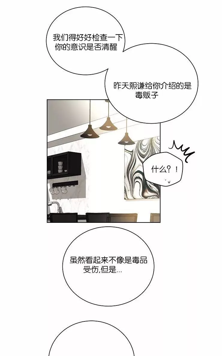 《PAID肉偿》漫画最新章节 第34-36话 免费下拉式在线观看章节第【132】张图片