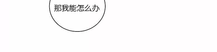 【PAID肉偿[腐漫]】漫画-（ 第34-36话 ）章节漫画下拉式图片-138.jpg