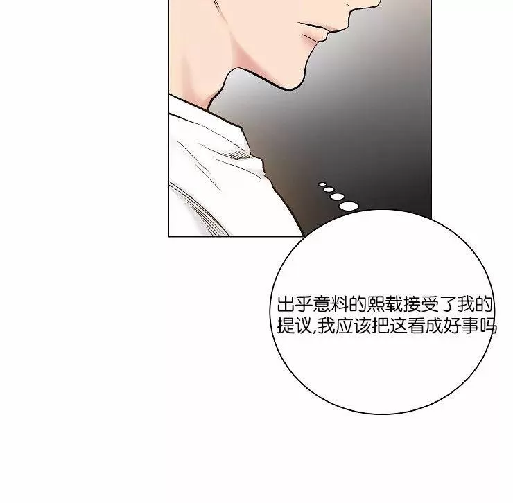 《PAID肉偿》漫画最新章节 第34-36话 免费下拉式在线观看章节第【141】张图片