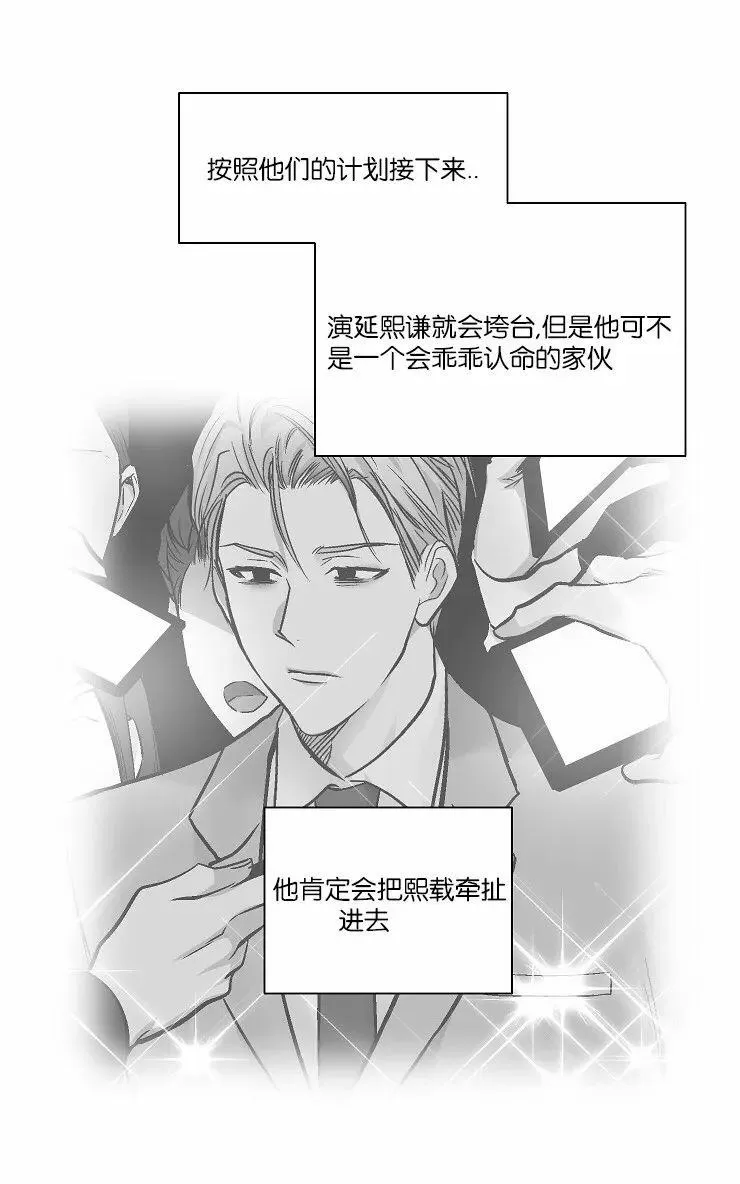 《PAID肉偿》漫画最新章节 第34-36话 免费下拉式在线观看章节第【142】张图片