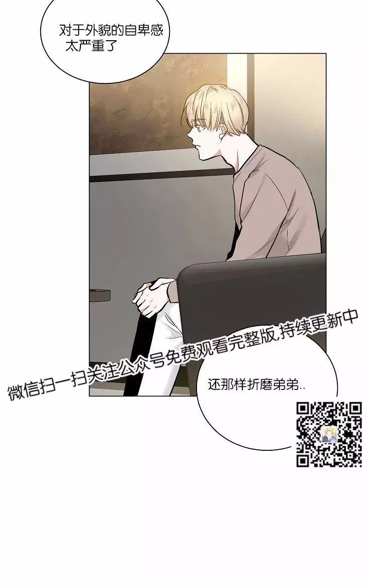 《PAID肉偿》漫画最新章节 第34-36话 免费下拉式在线观看章节第【15】张图片