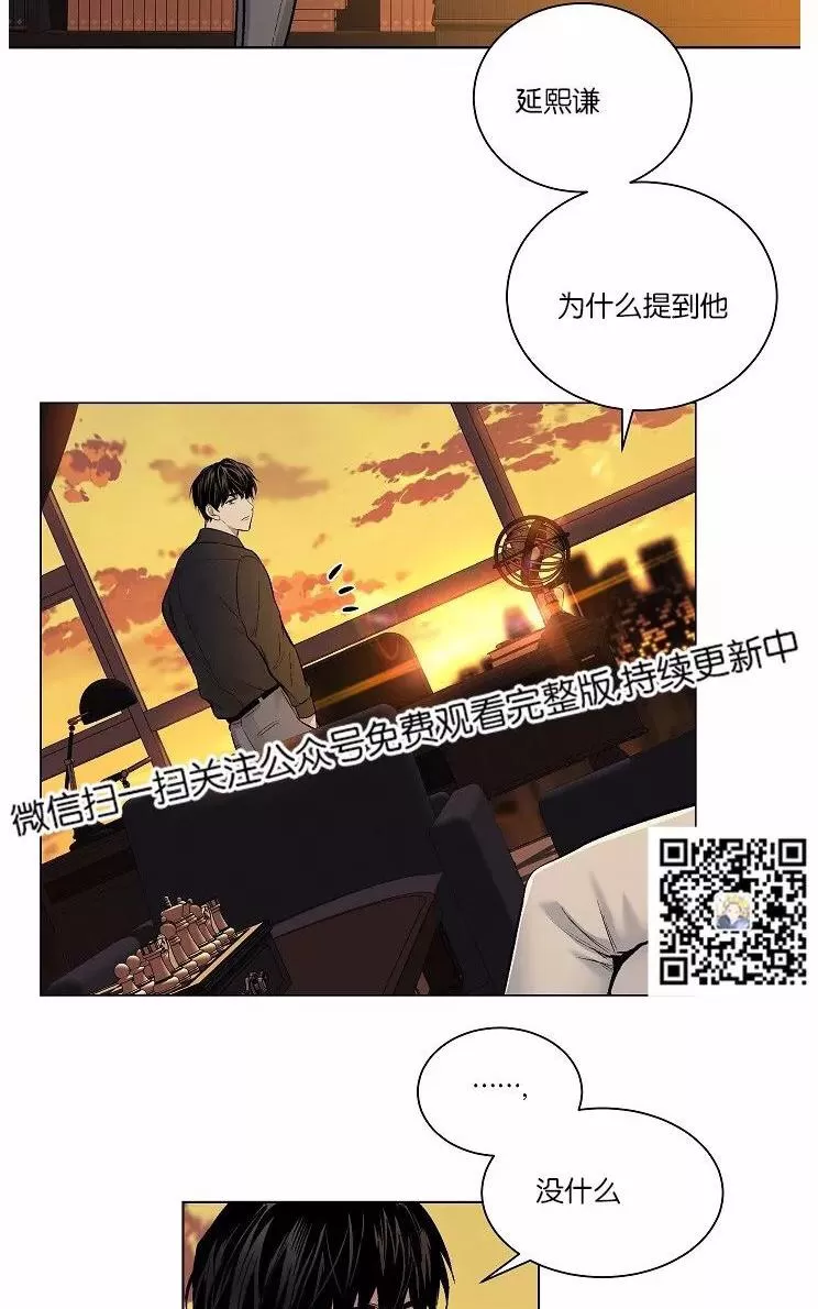 《PAID肉偿》漫画最新章节 第34-36话 免费下拉式在线观看章节第【159】张图片