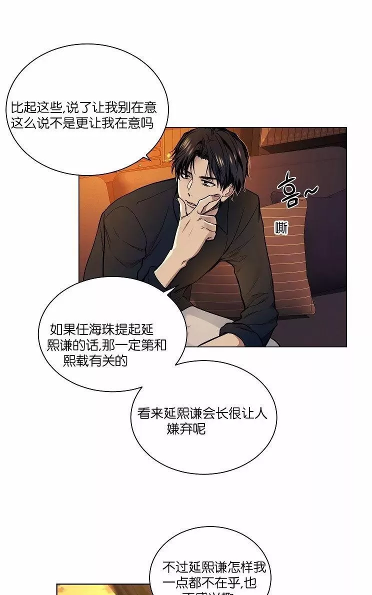 《PAID肉偿》漫画最新章节 第34-36话 免费下拉式在线观看章节第【164】张图片