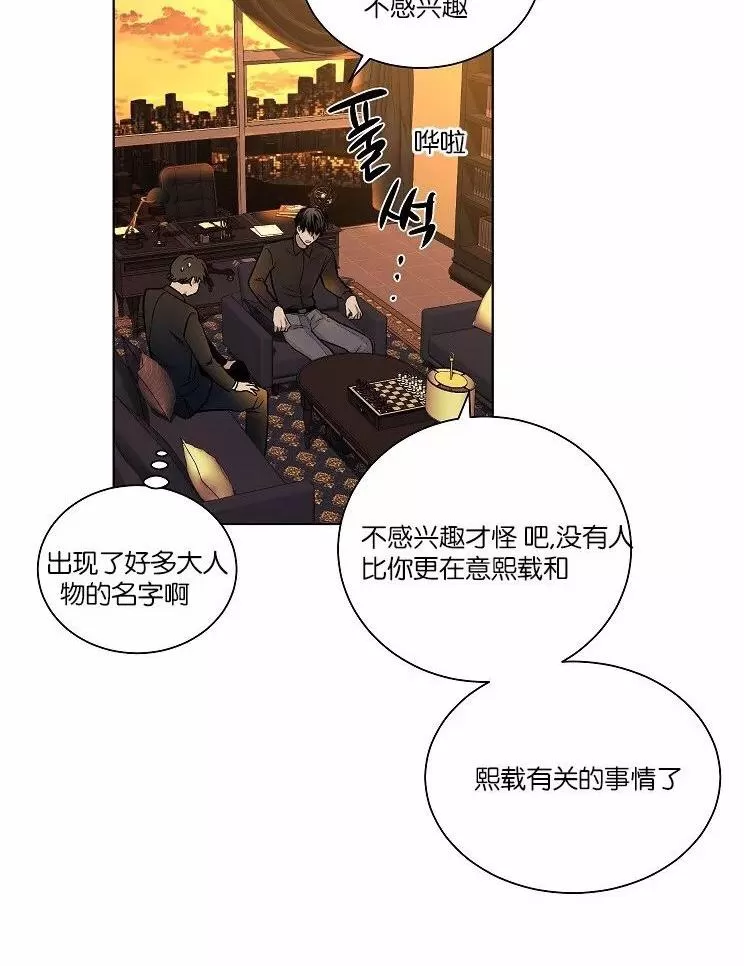 《PAID肉偿》漫画最新章节 第34-36话 免费下拉式在线观看章节第【165】张图片