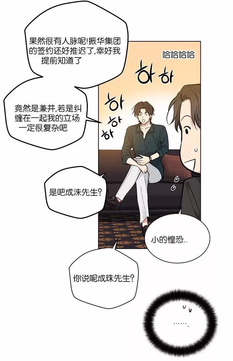 《PAID肉偿》漫画最新章节 第34-36话 免费下拉式在线观看章节第【170】张图片