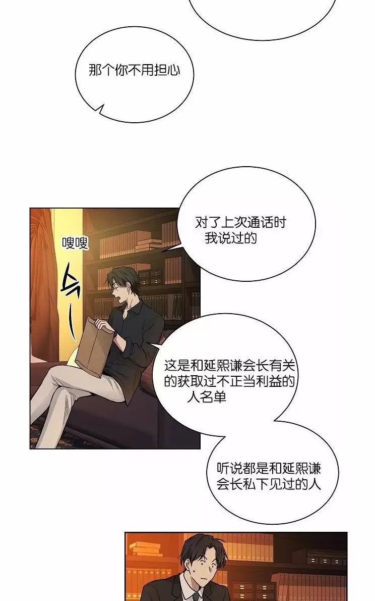 《PAID肉偿》漫画最新章节 第34-36话 免费下拉式在线观看章节第【172】张图片