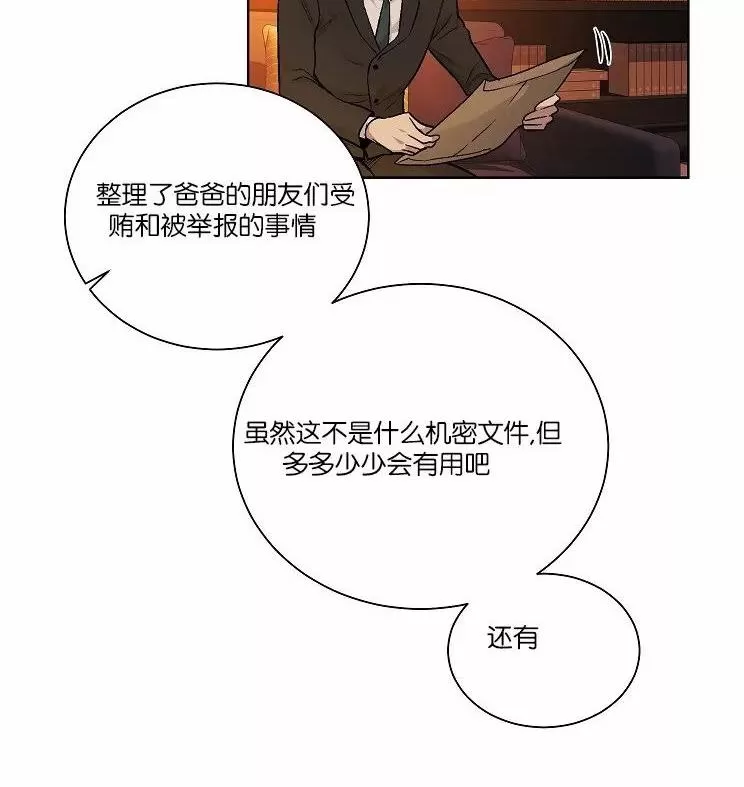 《PAID肉偿》漫画最新章节 第34-36话 免费下拉式在线观看章节第【173】张图片