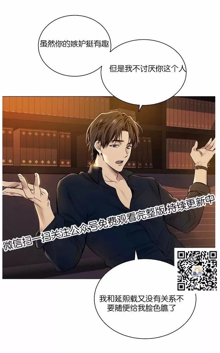 《PAID肉偿》漫画最新章节 第34-36话 免费下拉式在线观看章节第【174】张图片