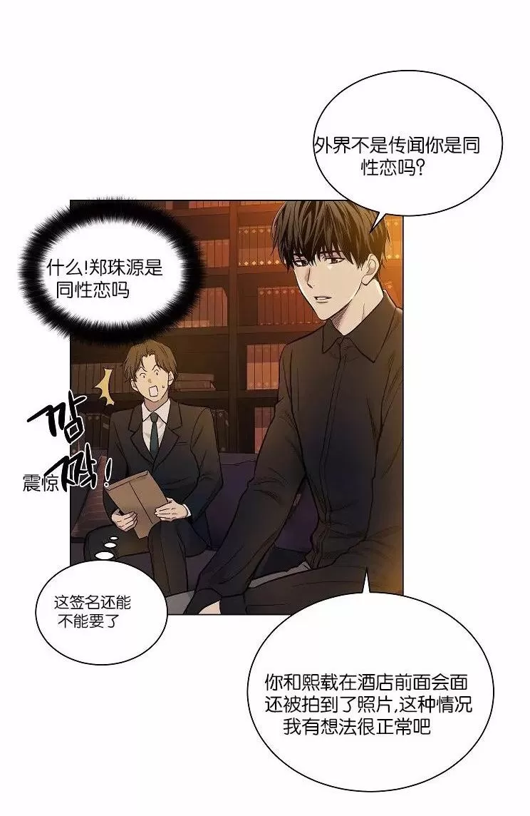 《PAID肉偿》漫画最新章节 第34-36话 免费下拉式在线观看章节第【175】张图片