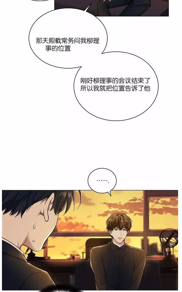 《PAID肉偿》漫画最新章节 第34-36话 免费下拉式在线观看章节第【177】张图片