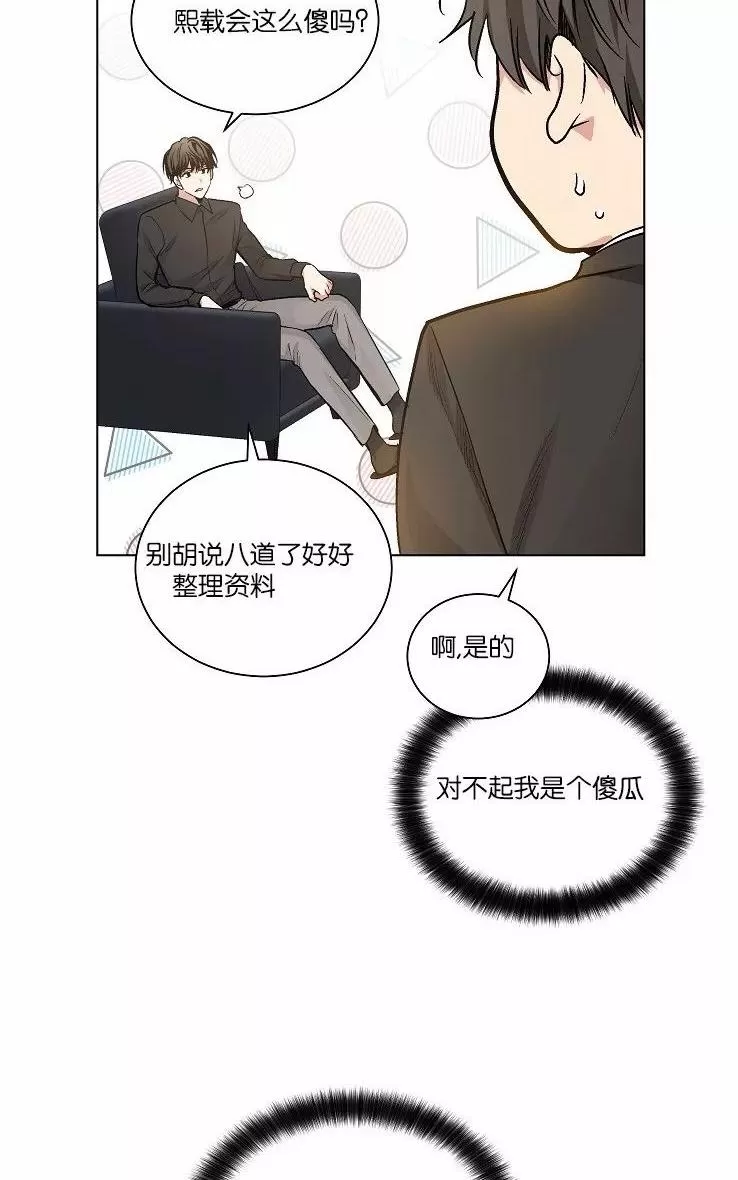 《PAID肉偿》漫画最新章节 第34-36话 免费下拉式在线观看章节第【180】张图片