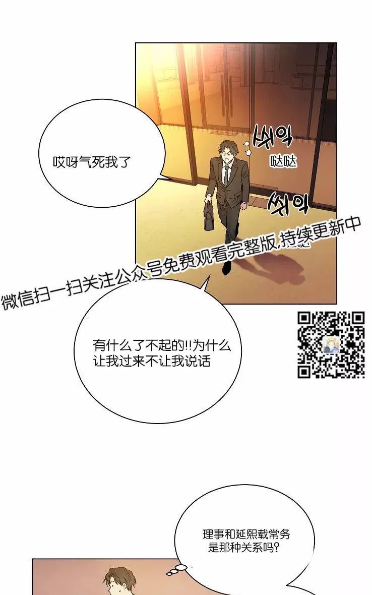 《PAID肉偿》漫画最新章节 第34-36话 免费下拉式在线观看章节第【182】张图片