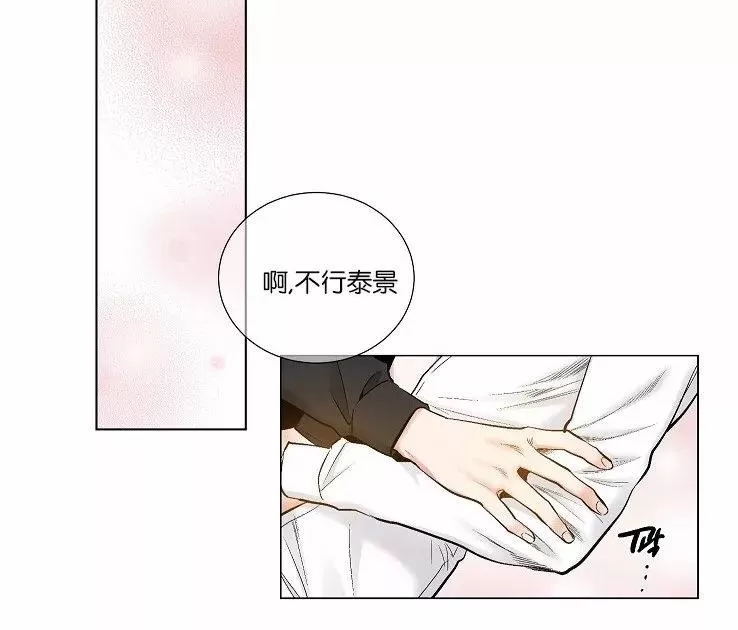 《PAID肉偿》漫画最新章节 第34-36话 免费下拉式在线观看章节第【184】张图片