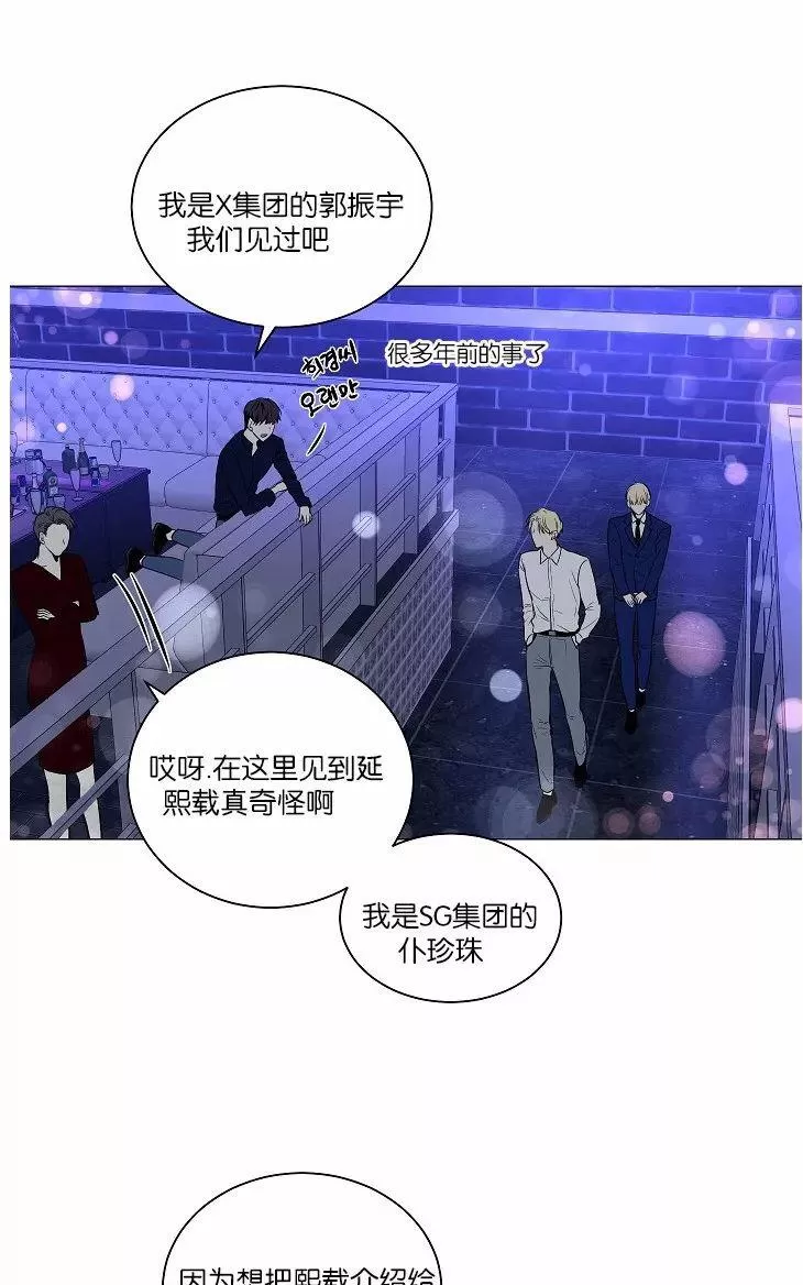 《PAID肉偿》漫画最新章节 第34-36话 免费下拉式在线观看章节第【20】张图片