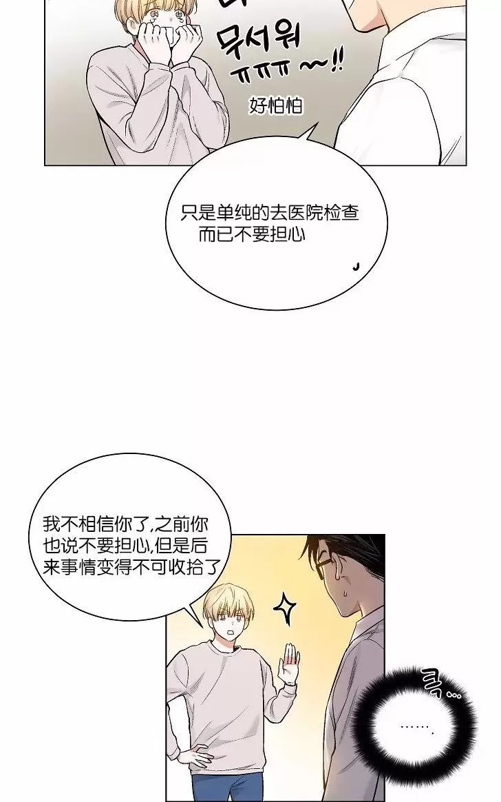 《PAID肉偿》漫画最新章节 第34-36话 免费下拉式在线观看章节第【200】张图片