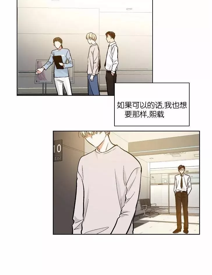 《PAID肉偿》漫画最新章节 第34-36话 免费下拉式在线观看章节第【204】张图片