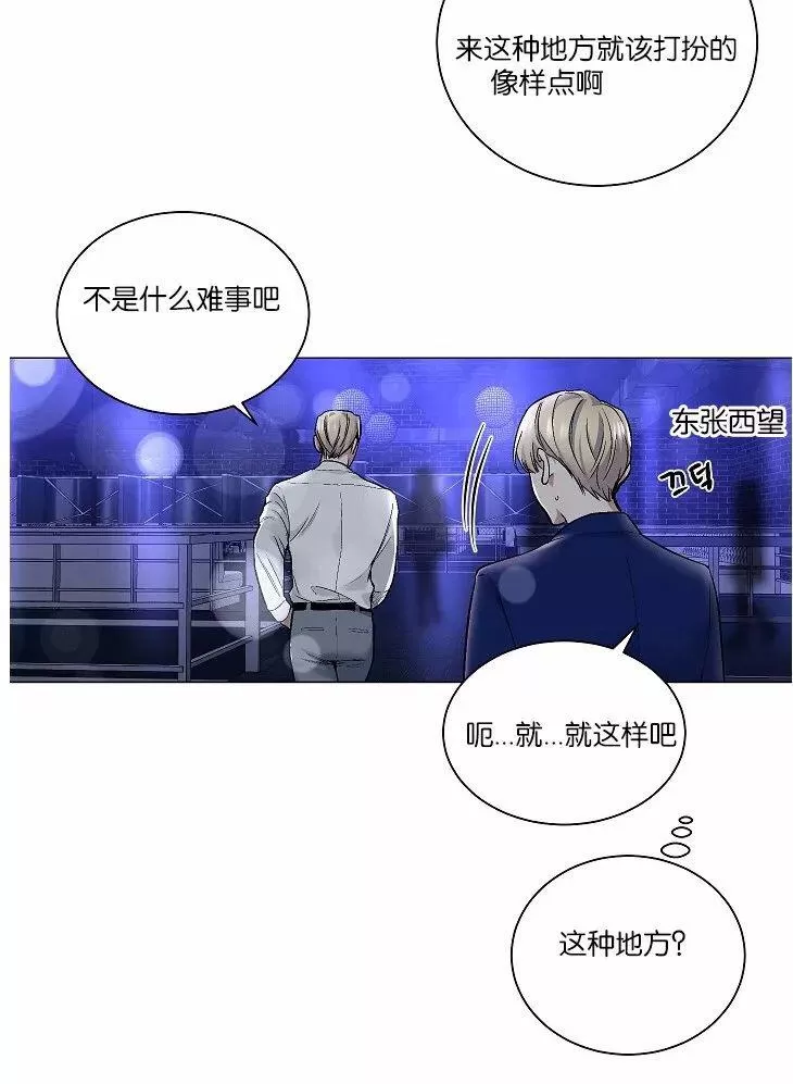 《PAID肉偿》漫画最新章节 第34-36话 免费下拉式在线观看章节第【24】张图片