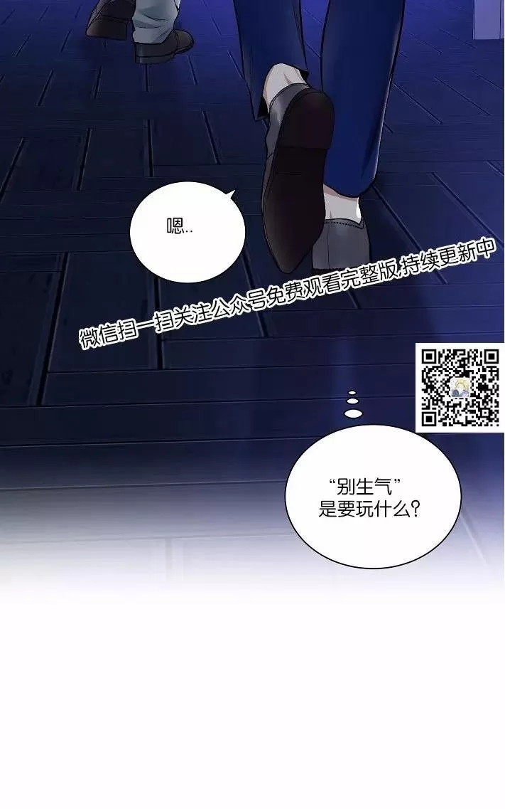 《PAID肉偿》漫画最新章节 第34-36话 免费下拉式在线观看章节第【28】张图片