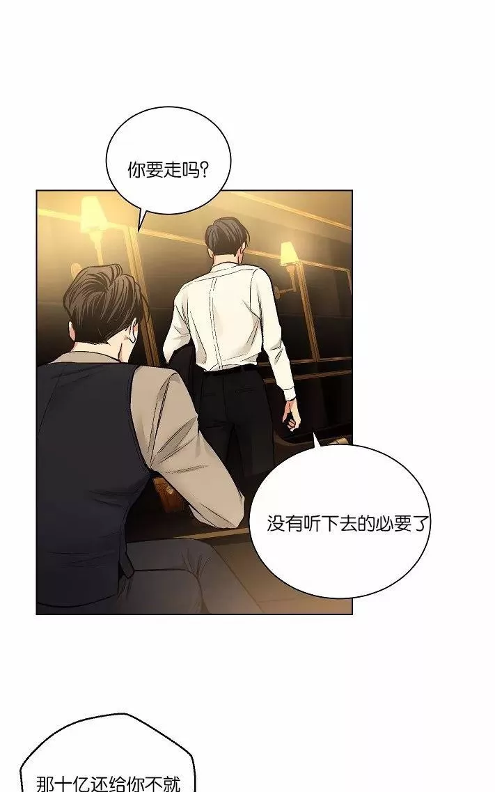 《PAID肉偿》漫画最新章节 第34-36话 免费下拉式在线观看章节第【36】张图片