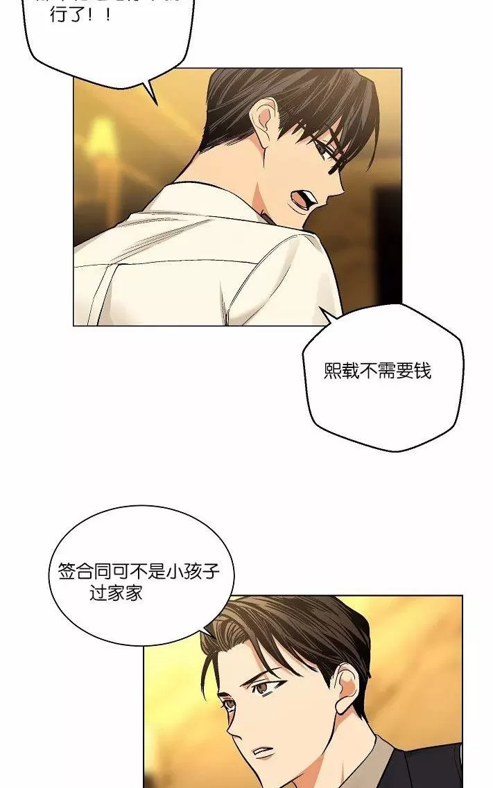 《PAID肉偿》漫画最新章节 第34-36话 免费下拉式在线观看章节第【37】张图片