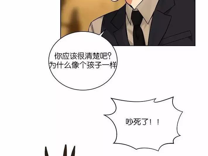 《PAID肉偿》漫画最新章节 第34-36话 免费下拉式在线观看章节第【38】张图片