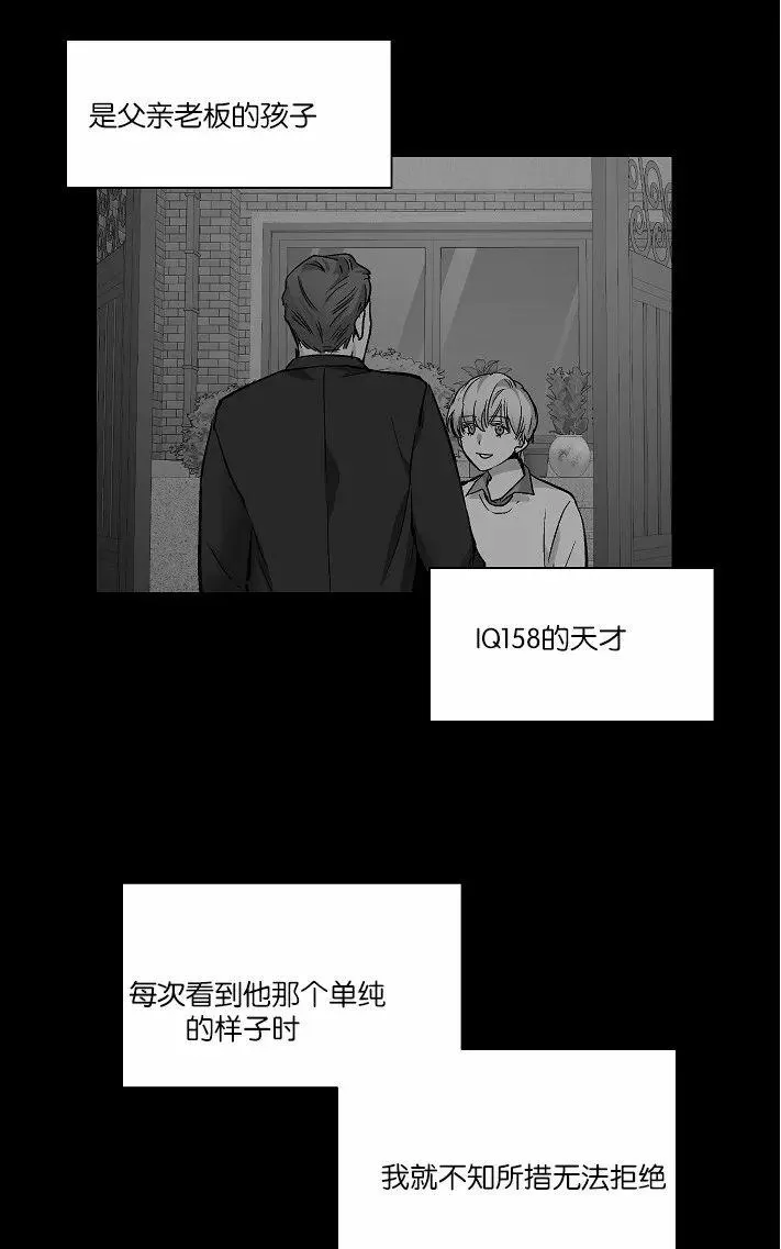 《PAID肉偿》漫画最新章节 第34-36话 免费下拉式在线观看章节第【54】张图片