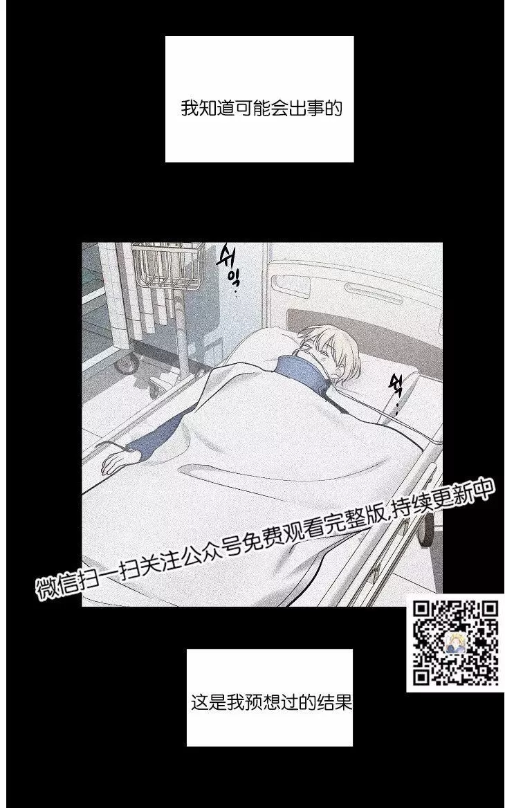 《PAID肉偿》漫画最新章节 第34-36话 免费下拉式在线观看章节第【62】张图片