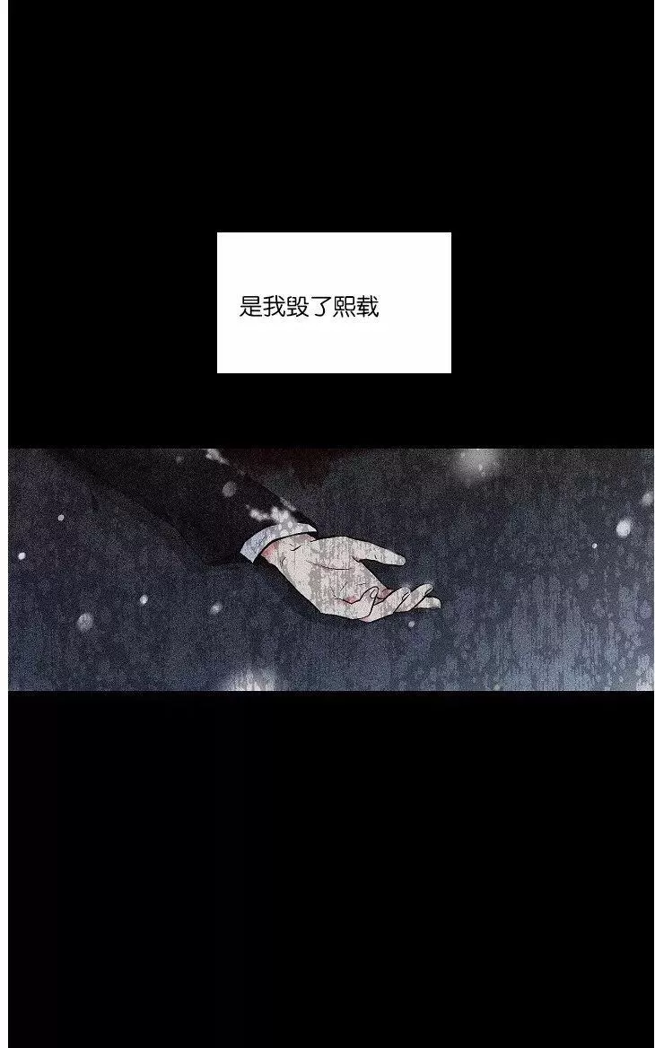 《PAID肉偿》漫画最新章节 第34-36话 免费下拉式在线观看章节第【66】张图片