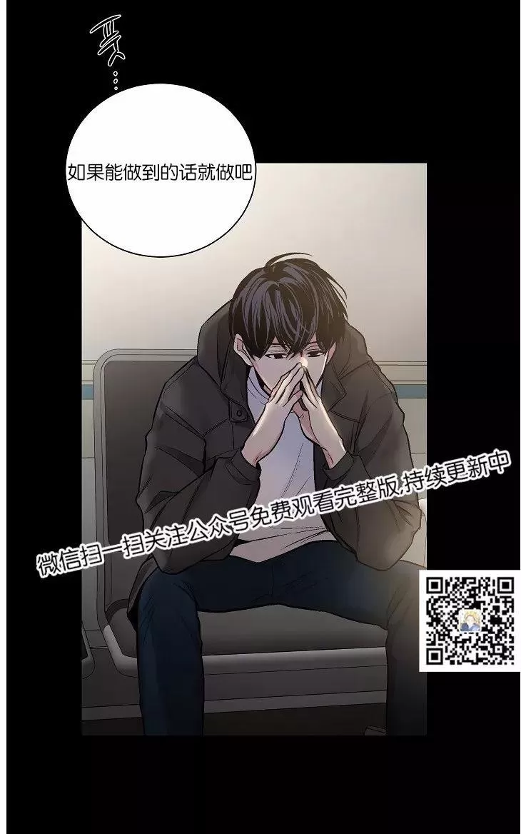 《PAID肉偿》漫画最新章节 第34-36话 免费下拉式在线观看章节第【70】张图片