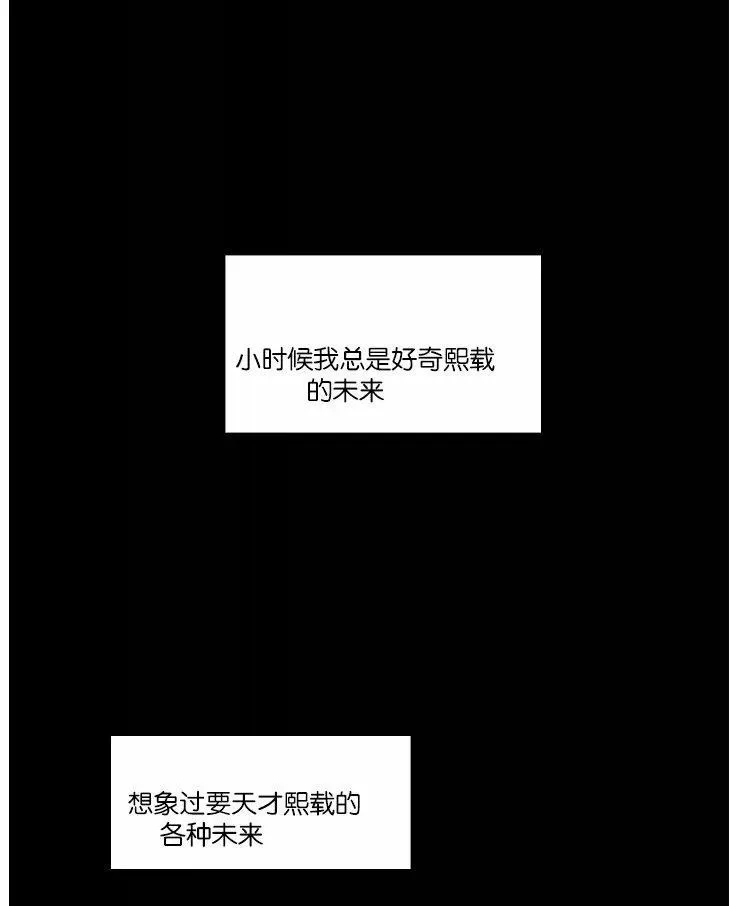 《PAID肉偿》漫画最新章节 第34-36话 免费下拉式在线观看章节第【71】张图片