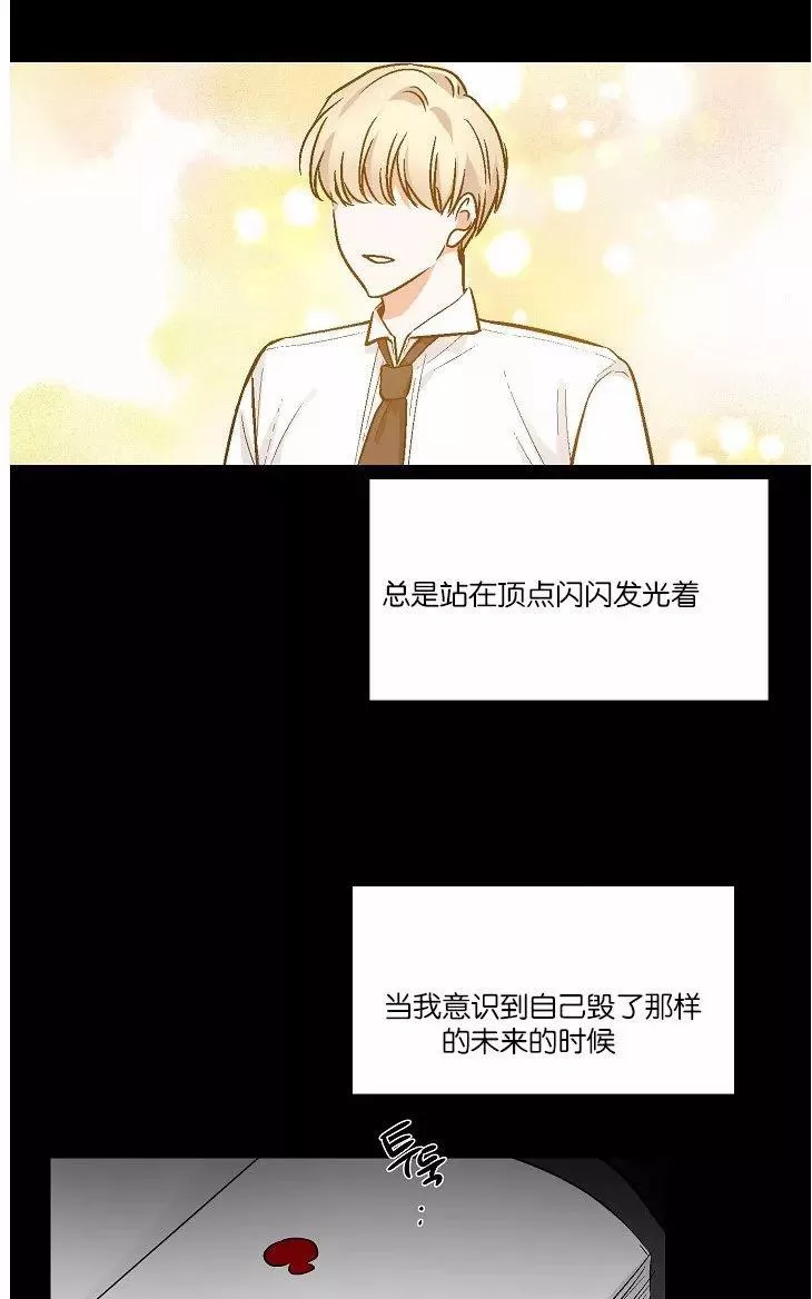 《PAID肉偿》漫画最新章节 第34-36话 免费下拉式在线观看章节第【72】张图片