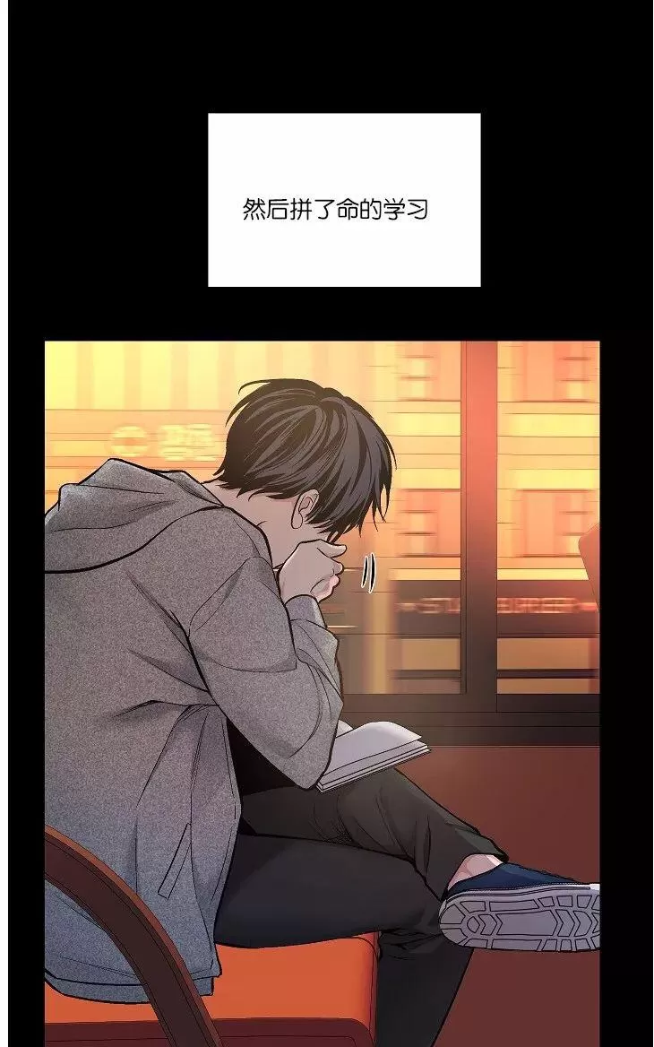 《PAID肉偿》漫画最新章节 第34-36话 免费下拉式在线观看章节第【74】张图片