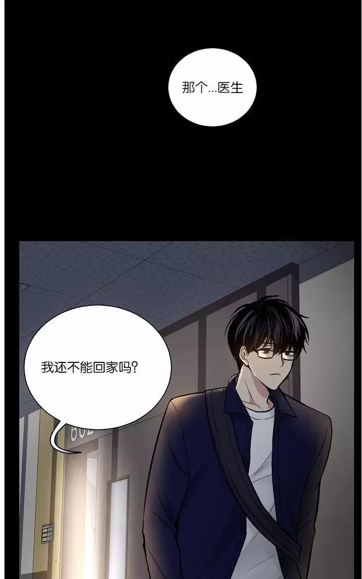 《PAID肉偿》漫画最新章节 第34-36话 免费下拉式在线观看章节第【80】张图片