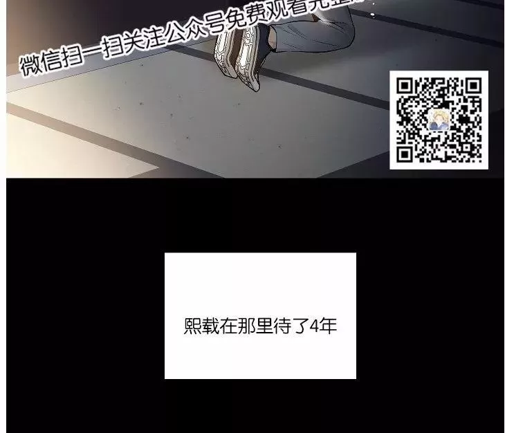 《PAID肉偿》漫画最新章节 第34-36话 免费下拉式在线观看章节第【87】张图片