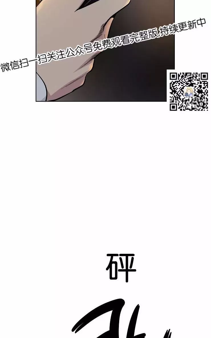 《PAID肉偿》漫画最新章节 第34-36话 免费下拉式在线观看章节第【90】张图片