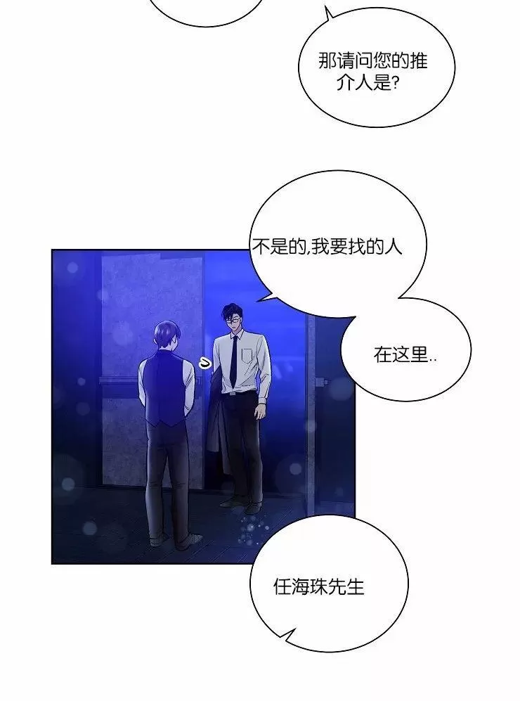 《PAID肉偿》漫画最新章节 第34-36话 免费下拉式在线观看章节第【92】张图片