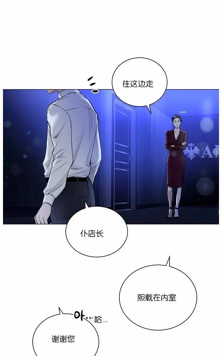 《PAID肉偿》漫画最新章节 第34-36话 免费下拉式在线观看章节第【93】张图片