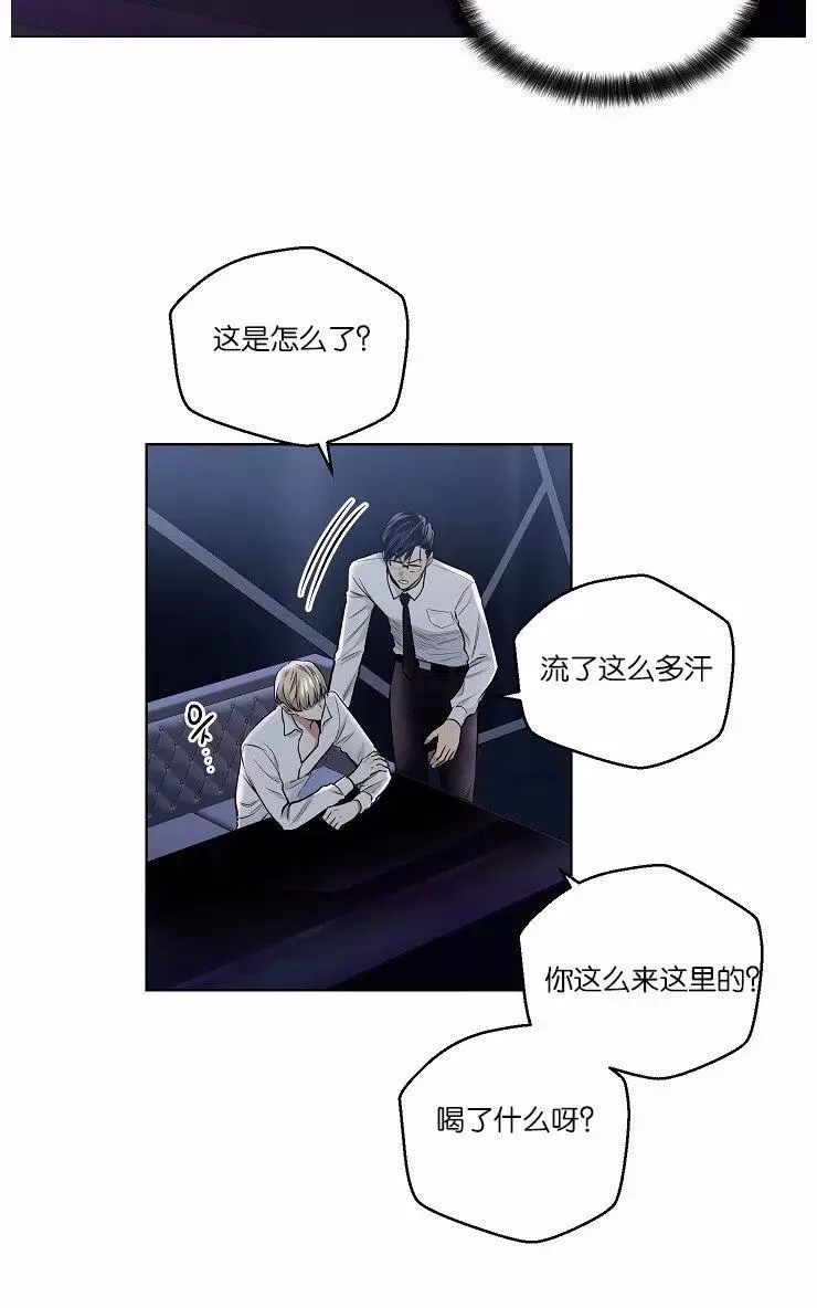 《PAID肉偿》漫画最新章节 第34-36话 免费下拉式在线观看章节第【97】张图片