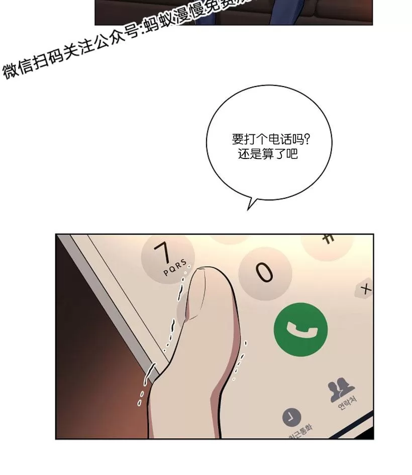 《PAID肉偿》漫画最新章节 第33话 免费下拉式在线观看章节第【2】张图片