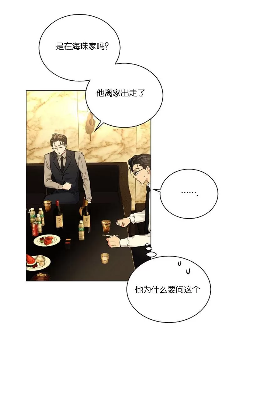 《PAID肉偿》漫画最新章节 第33话 免费下拉式在线观看章节第【27】张图片